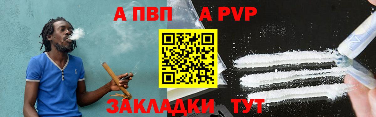 A PVP кристаллы Кимовск