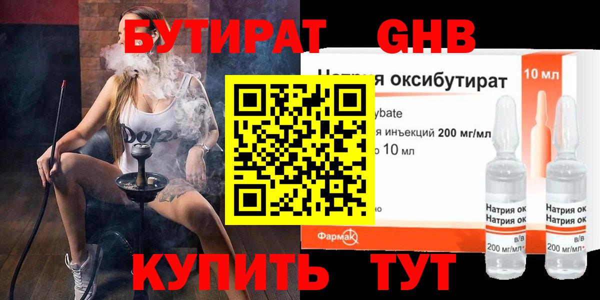 Кимовск  Бутират оксана  Вход с VPN 