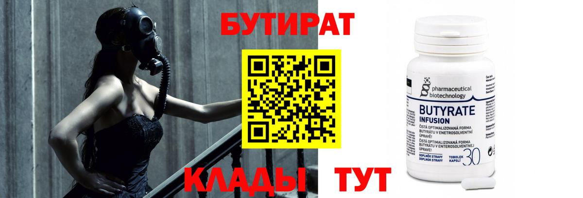 Бутират оксибутират Кимовск