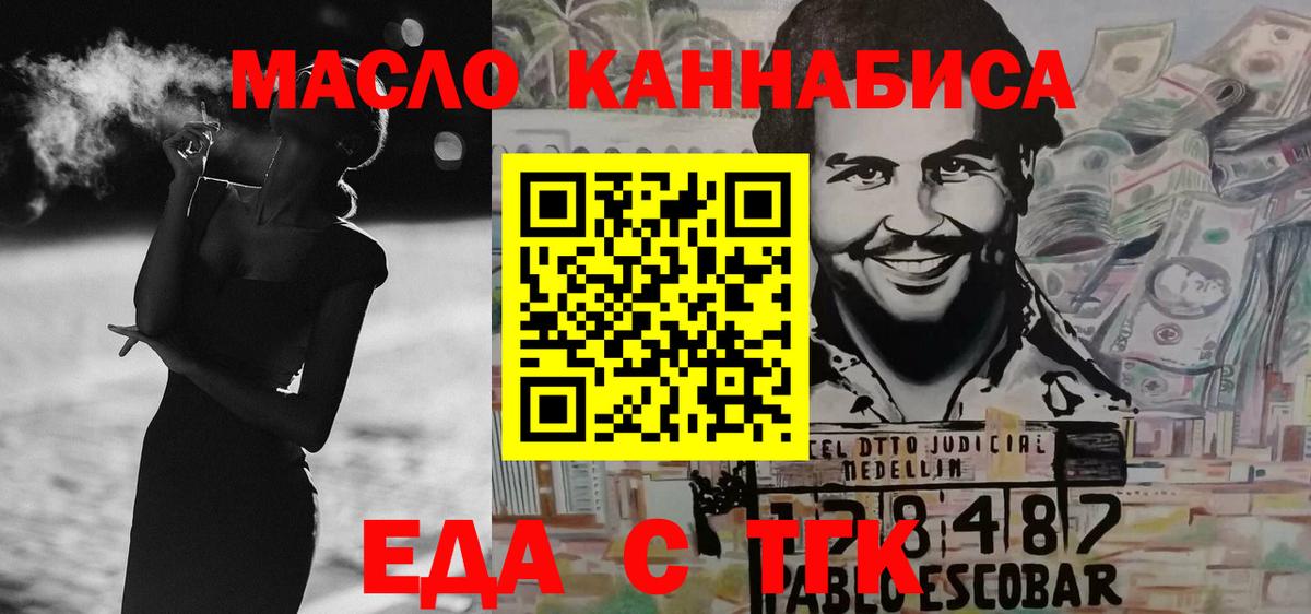 Кимовск  Печенье с ТГК конопля  Вход с VPN 