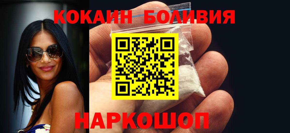 КОКАИН 97% Кимовск