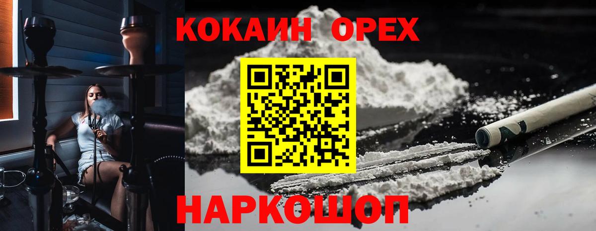 Кокаин FishScale  Кокаин  Вход с VPN  Кимовск  Cocaine Fish Scale 