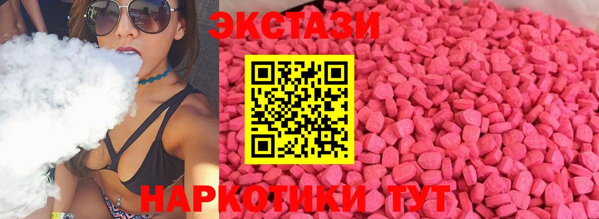 ЭКСТАЗИ круглые  Ecstasy  Кимовск  площадка телеграм  Ecstasy TESLA  Вход с VPN 