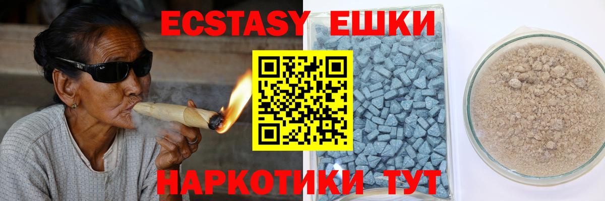 ЭКСТАЗИ круглые Кимовск