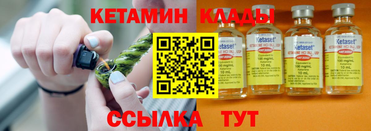 Кетамин VHQ Кимовск