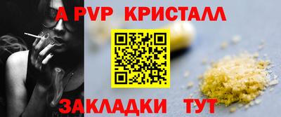 ALPHA-PVP Комсомольск-на-Амуре