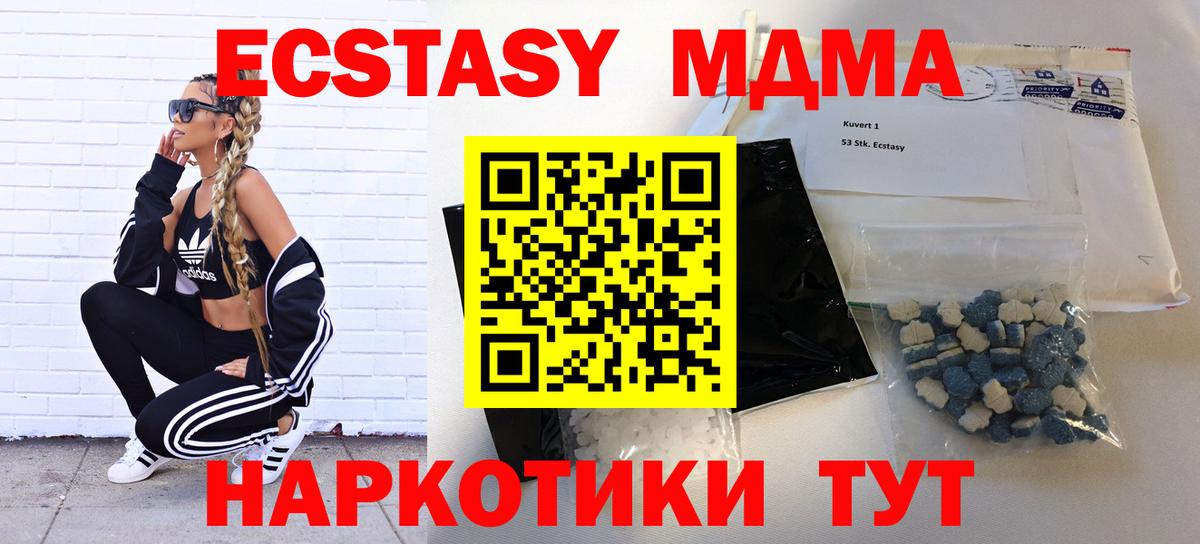 MDMA кристаллы  Вход с VPN  MDMA crystal  МДМА  Кимовск 