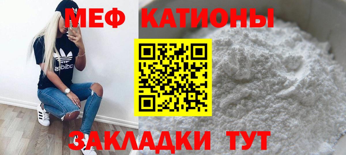 Меф кристаллы Кимовск