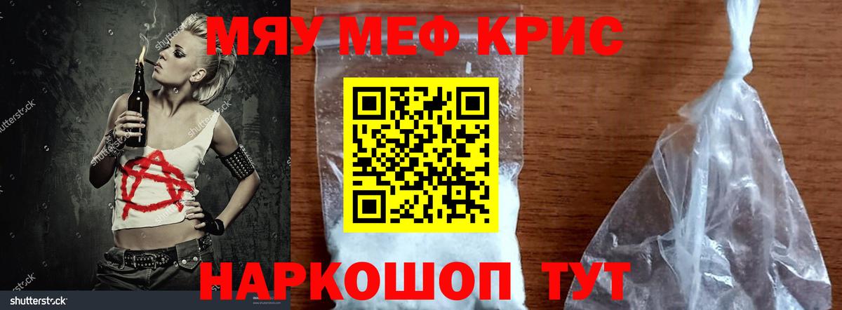 МЯУ-МЯУ мяу мяу  Вход с VPN  Меф  Кимовск 