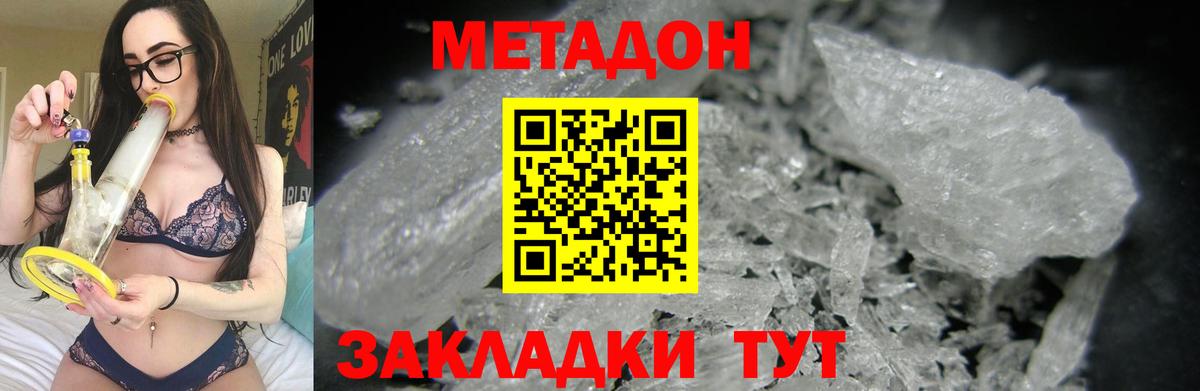 Кимовск  МЕТАДОН methadone  Вход с VPN 