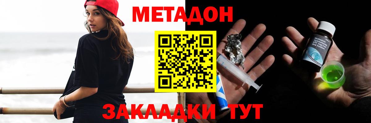 Метадон VHQ Кимовск