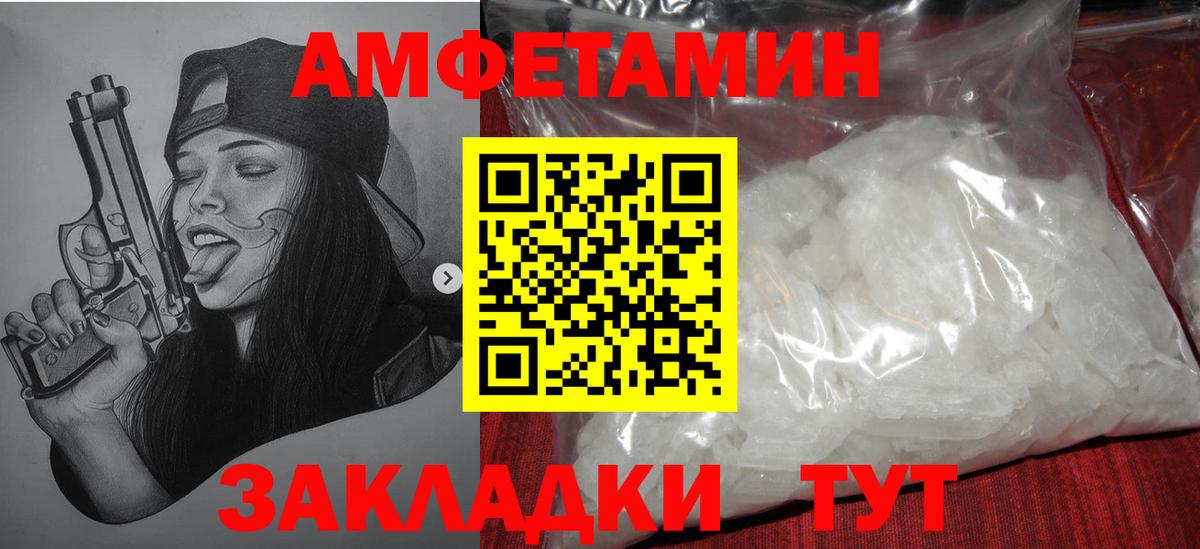 МЕТАМФЕТАМИН Декстрометамфетамин 99.9% Кимовск