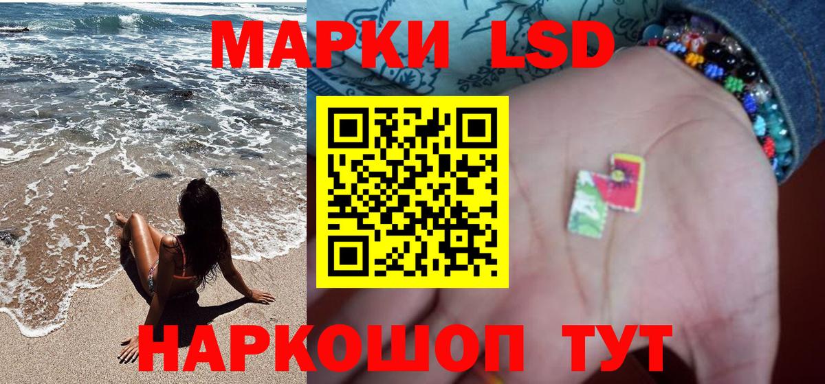 Наркотические марки 1500мкг  Вход с VPN  Кимовск 