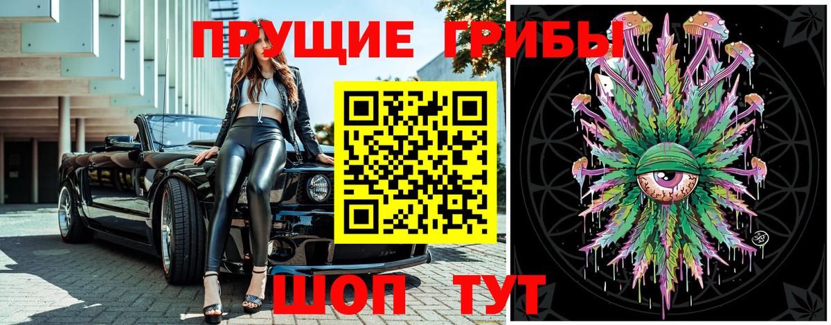 Галлюциногенные грибы GOLDEN TEACHER  Галлюциногенные грибы мухоморы  Кимовск  Вход с VPN 